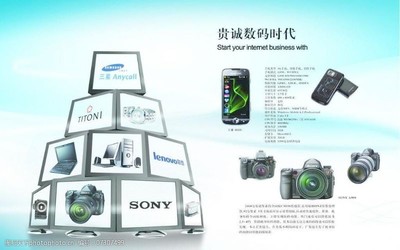 數(shù)碼產(chǎn)品圖片素材免費(fèi)下載指南